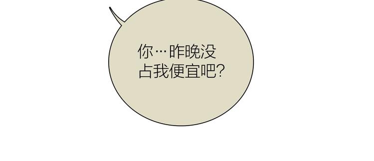 第13话 醉后要亲亲68