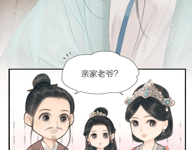 第23话 与君共枕眠102