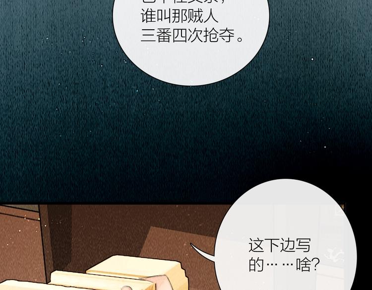 第23话 与君共枕眠35