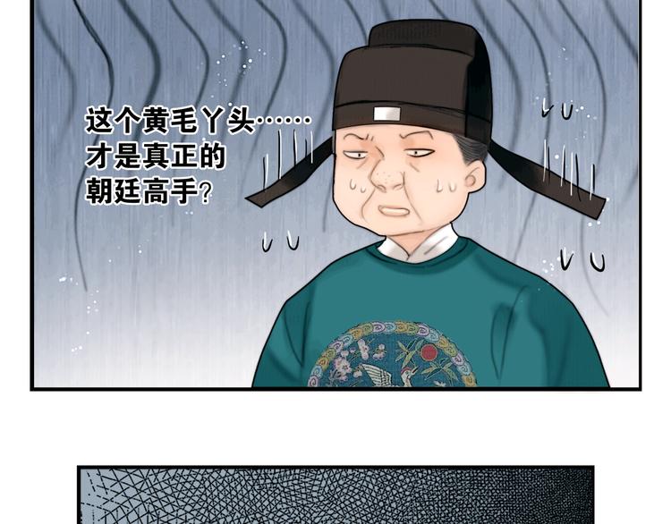 第39话 我的江湖崩了60