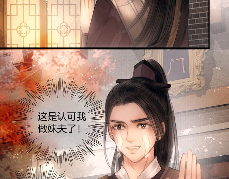 第48话 我等你一辈子5