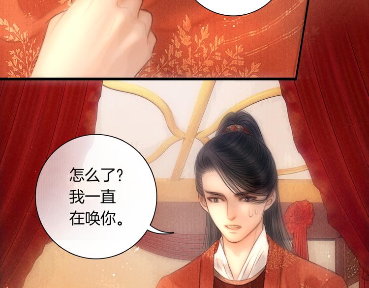 番外 我的良人23