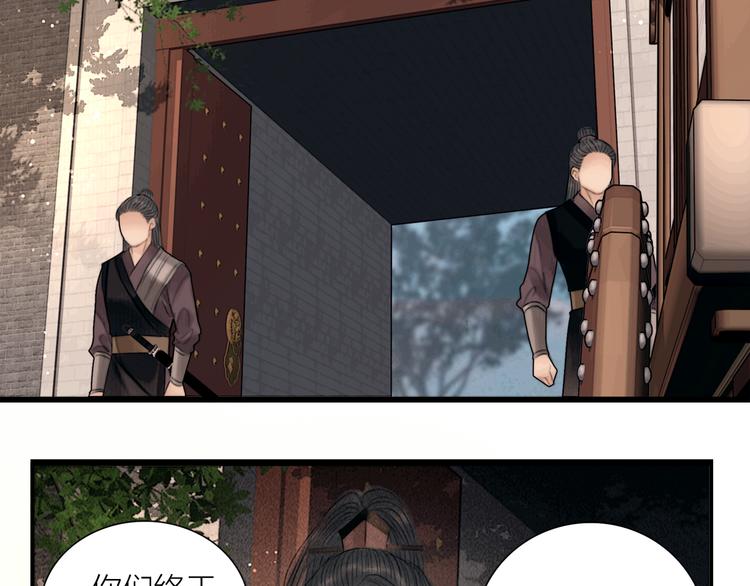 第31话 传闻中的太子54