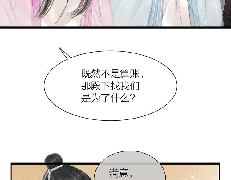 第31话 传闻中的太子82