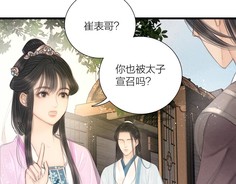 第31话 传闻中的太子56