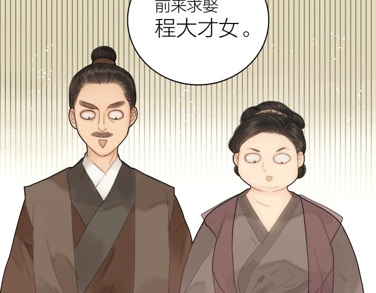第1话 大才女来了71