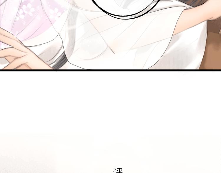 第36话 我就咬你86
