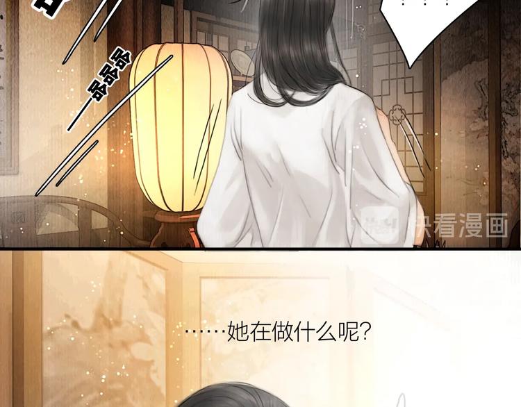 第6话 还望女侠疼惜71