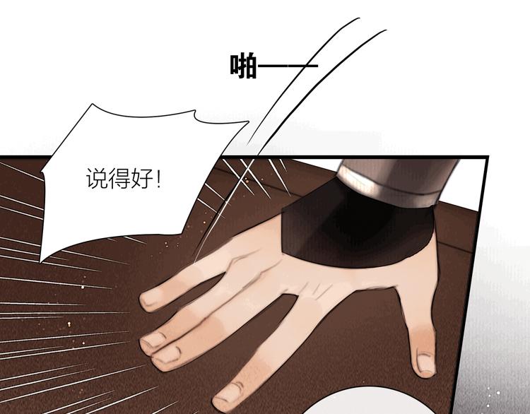 第26话 打翻了醋缸30