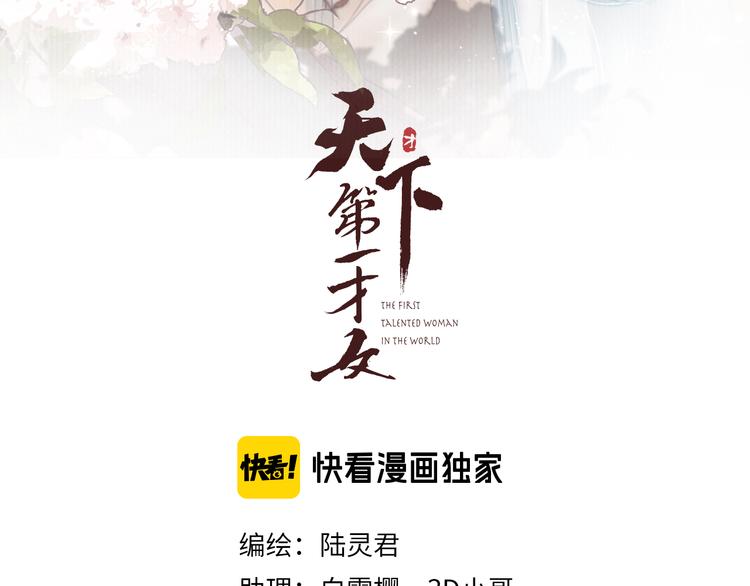 第39话 我的江湖崩了12