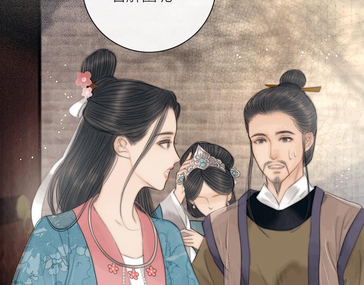 第31话 传闻中的太子15