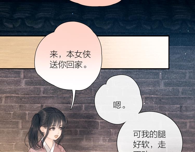 第27话 捡到个美相公73