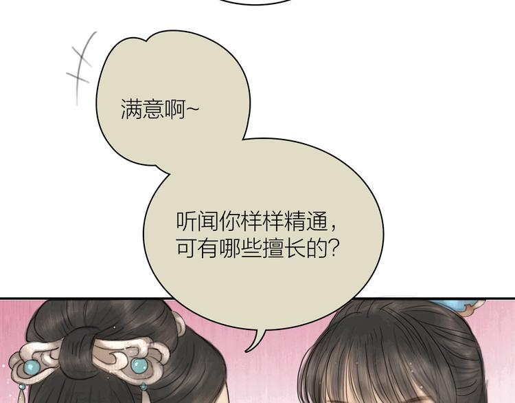 第5话 嫁了只花蝴蝶14