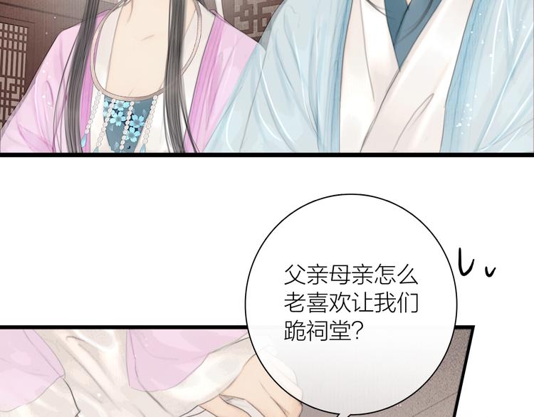 第33话 相公果真娇弱83