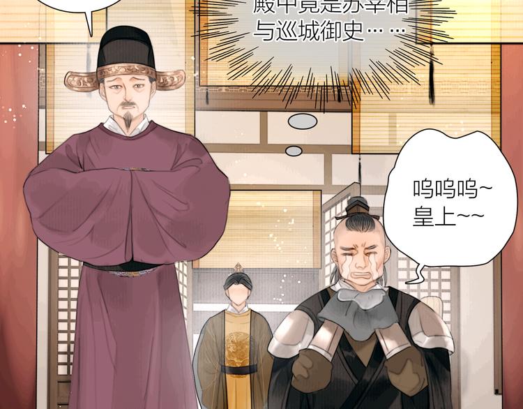 第37话 女侠的武举路78