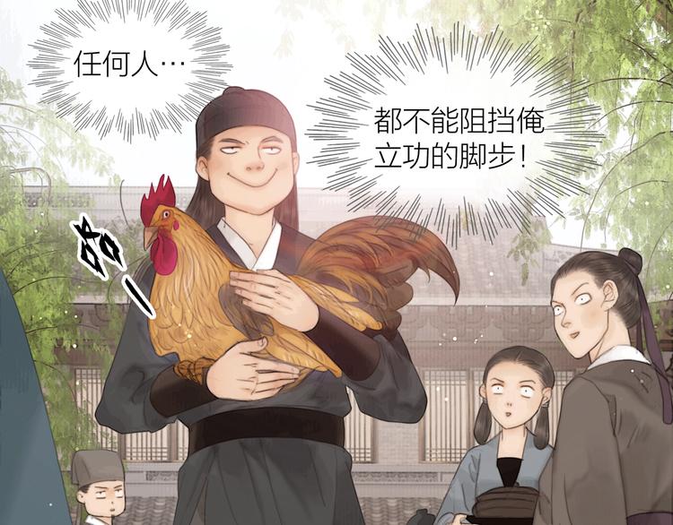 第3话 各种鸡飞狗跳24