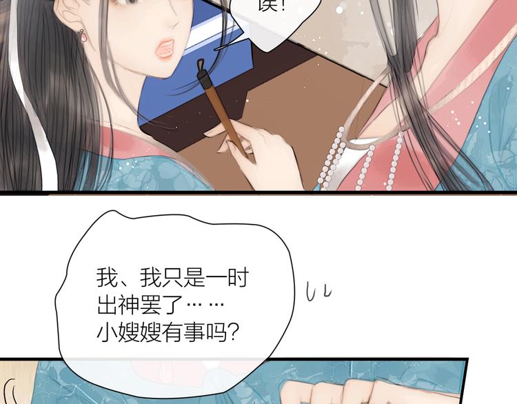 第30话 揭穿大才女18