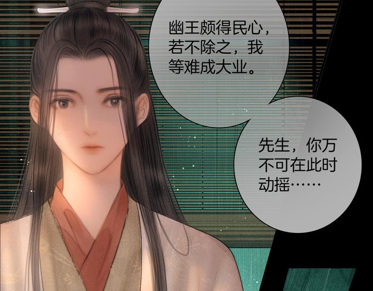 第44话 致此生不渝的爱55
