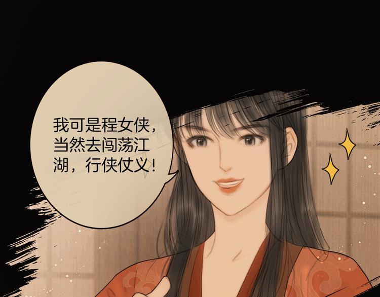 第49话 武状元77