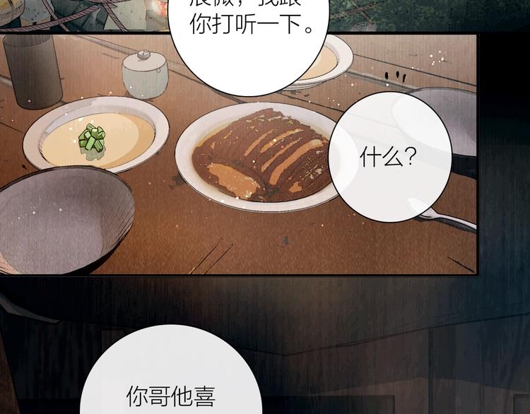 第21话 对你走火入魔76