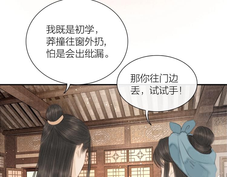 第18话 娘子驯夫有方53
