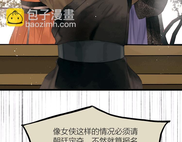 第37话 女侠的武举路38