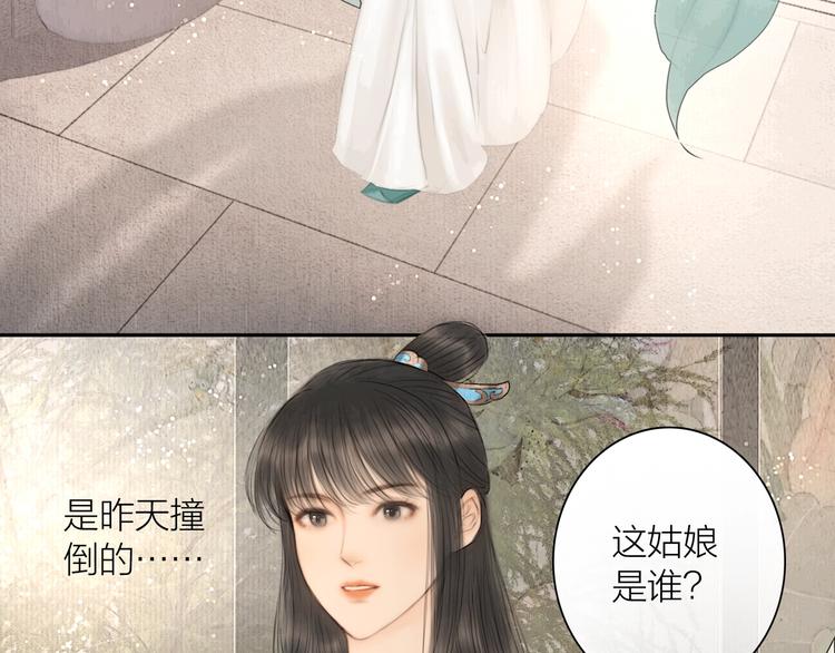 第8话 作天作地论琴会12