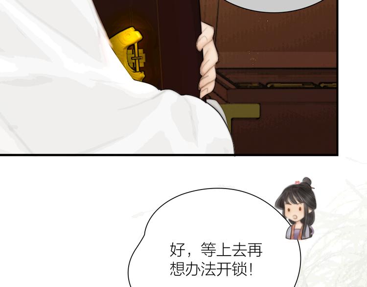 第35话 书院未解之谜81