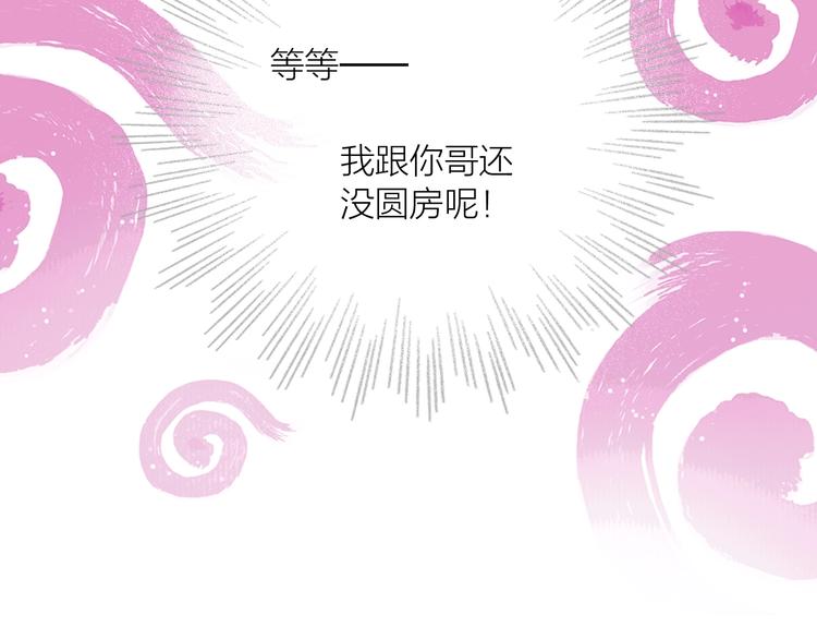第21话 对你走火入魔86