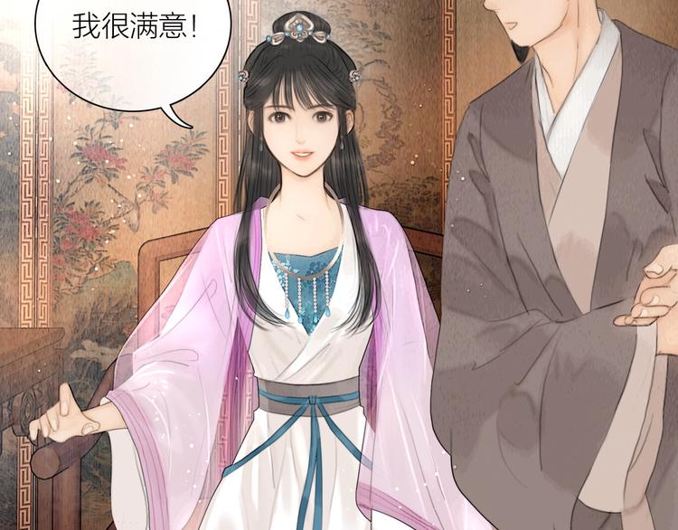 第11话 听琴宴一鸣惊人40