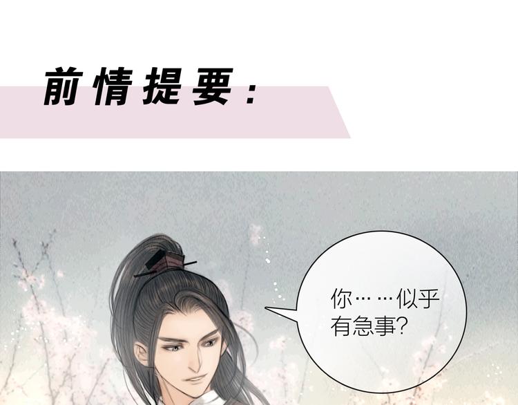 第31话 传闻中的太子0