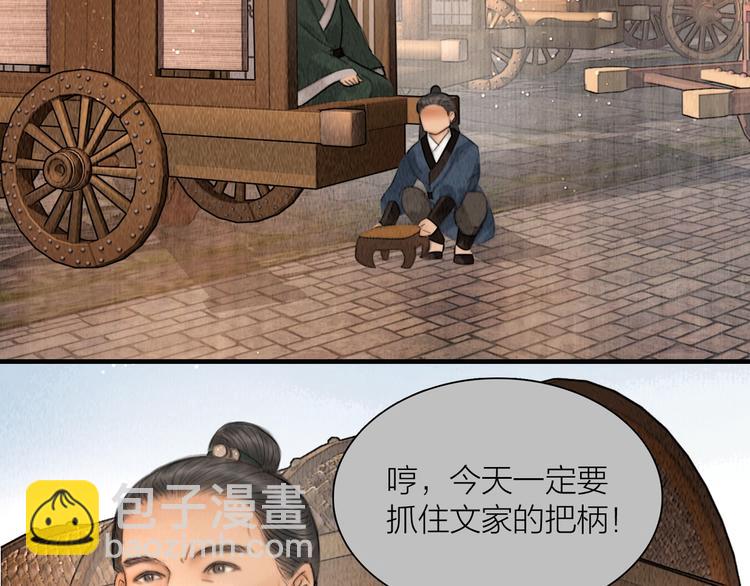 第11话 听琴宴一鸣惊人24