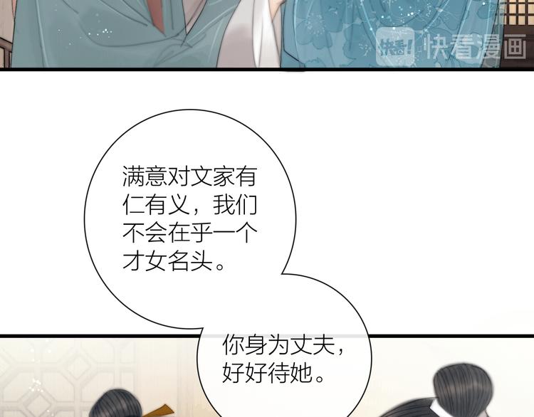 第31话 传闻中的太子29