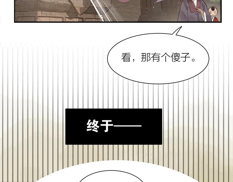 第1话 大才女来了19