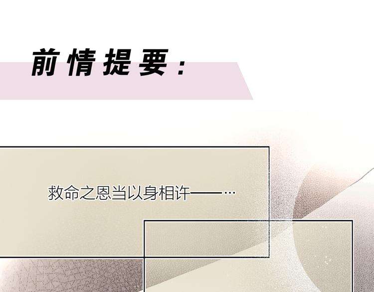 第28话 我愿一生相许0