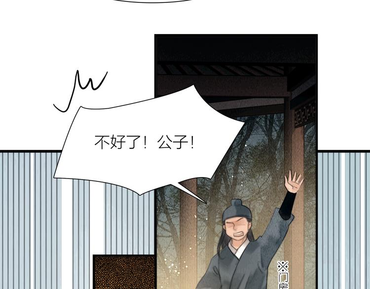 第28话 我愿一生相许72