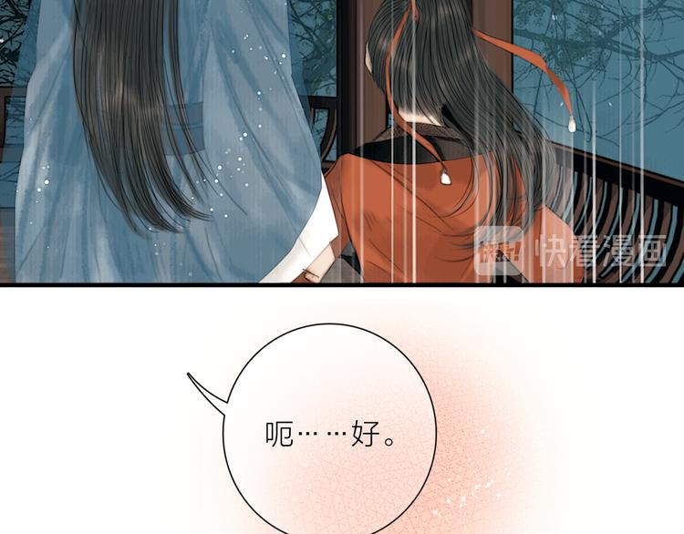第26话 打翻了醋缸74