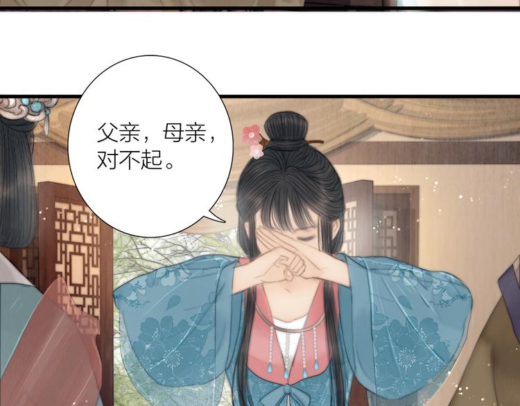 第31话 传闻中的太子25