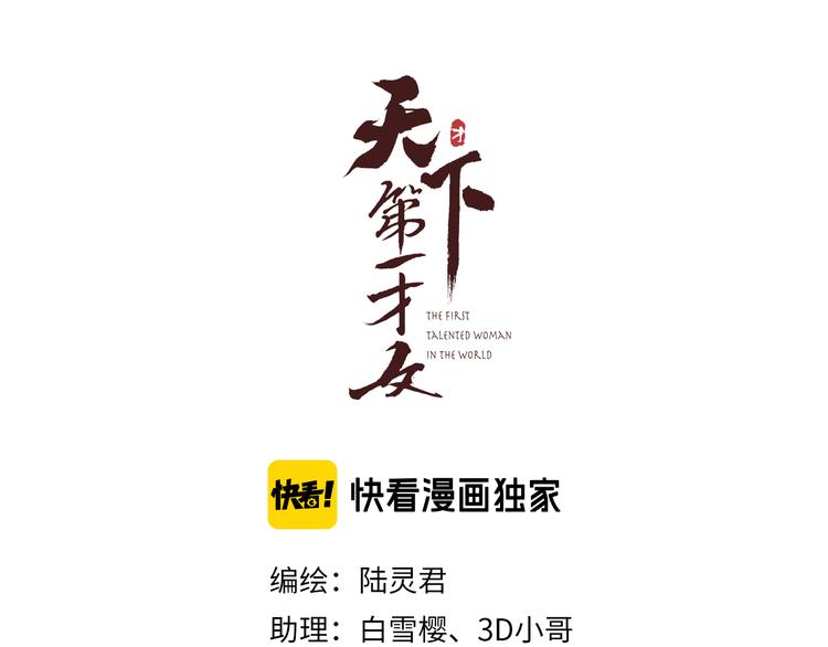 第37话 女侠的武举路12