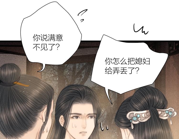 第28话 我愿一生相许70