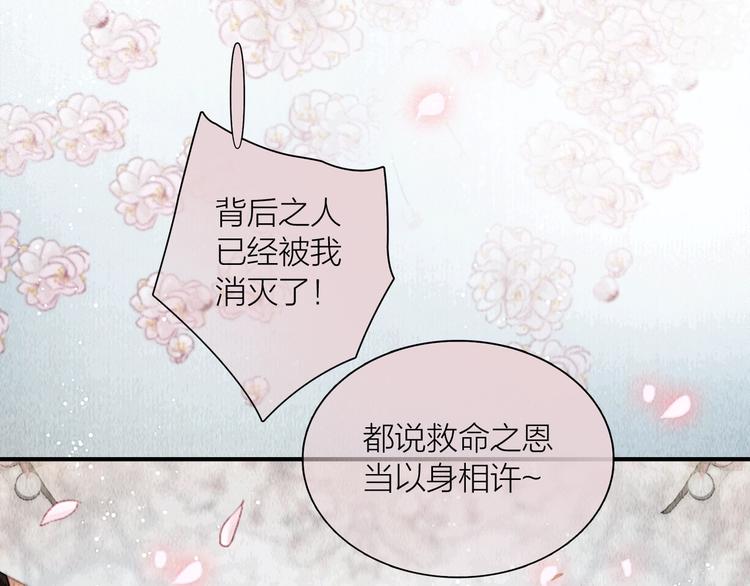 第6话 还望女侠疼惜66