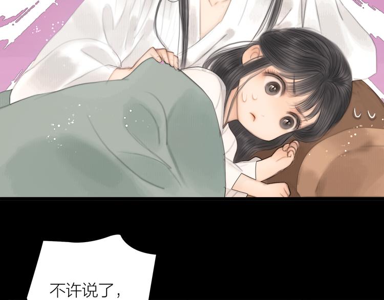 第36话 我就咬你79