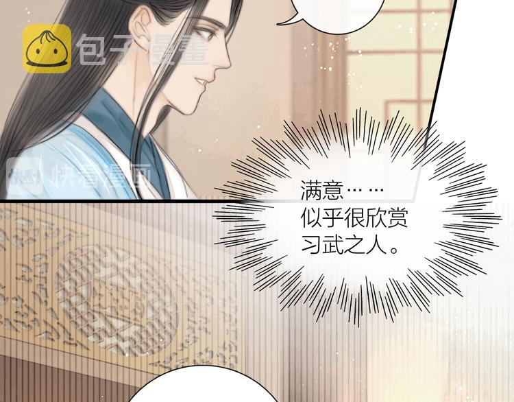 第33话 相公果真娇弱51