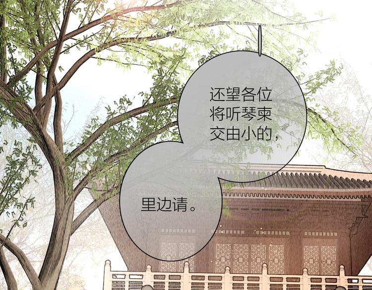 第11话 听琴宴一鸣惊人9