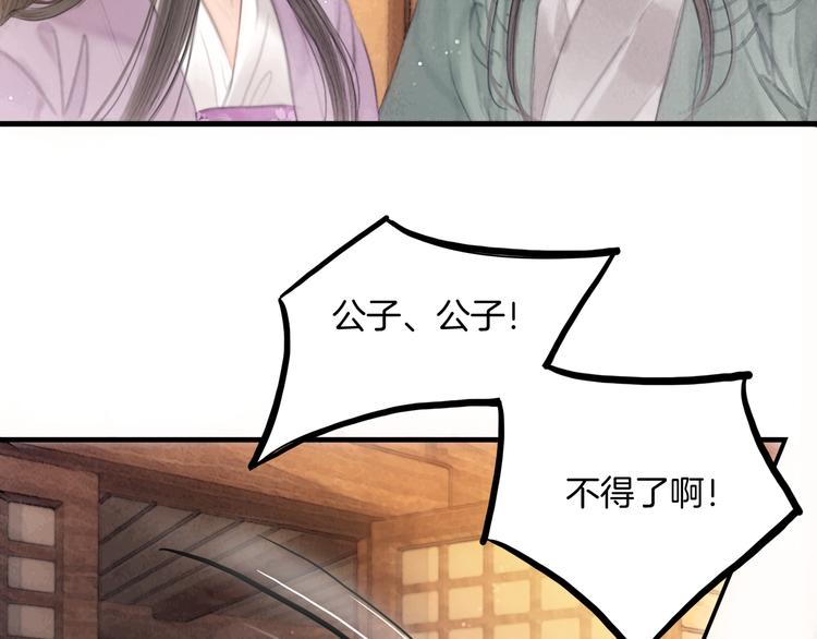 第43话 锦盒中的秘密42