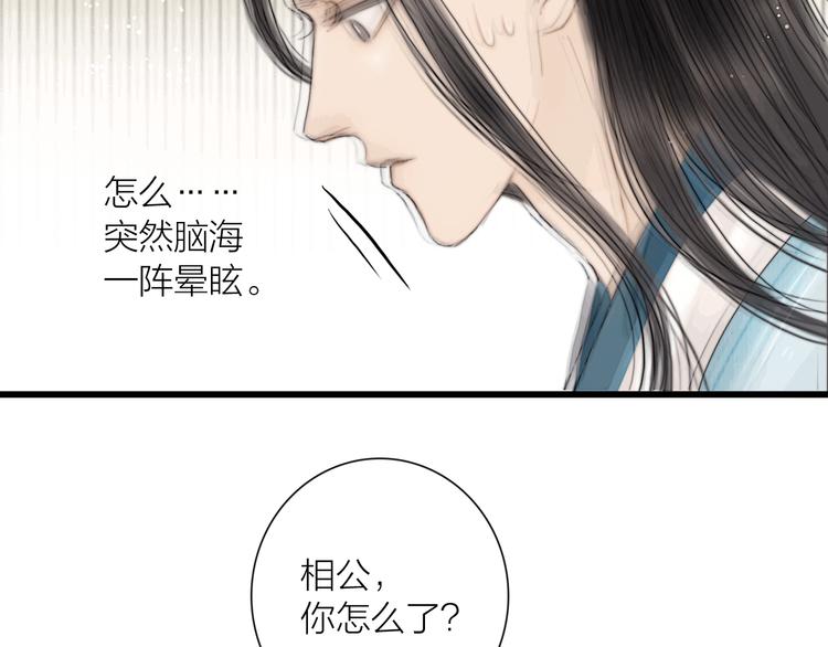 第33话 相公果真娇弱21