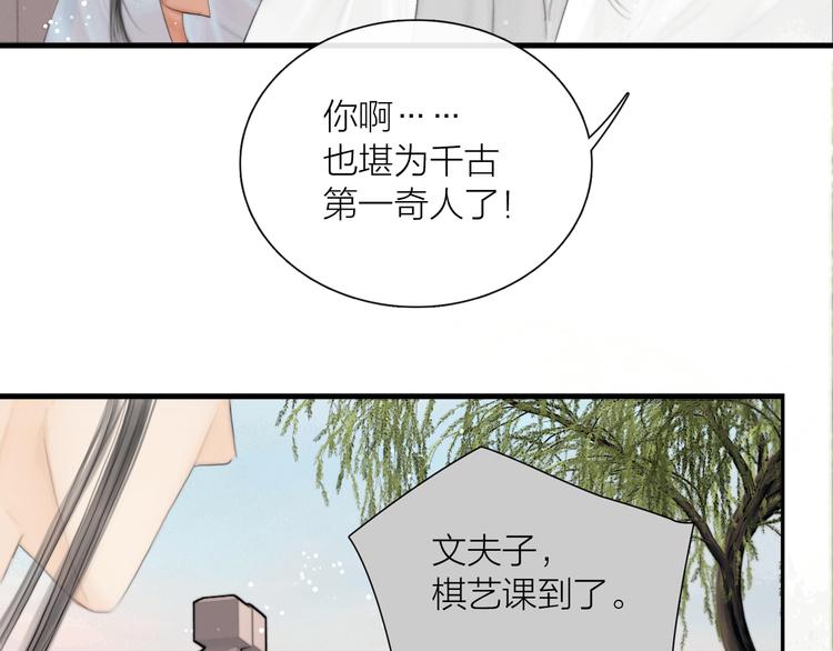 第34话 今日秀恩爱~66