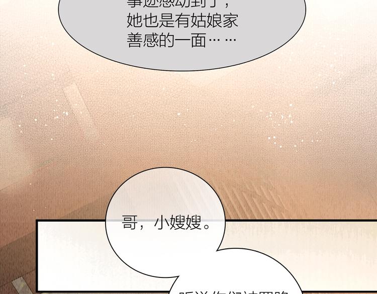 第17话 一起上房揭瓦77
