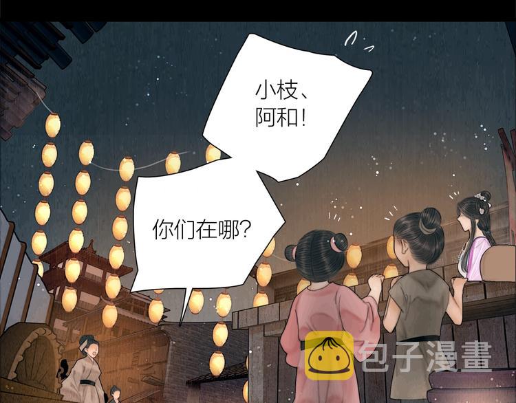 第16话 天下第一才女71