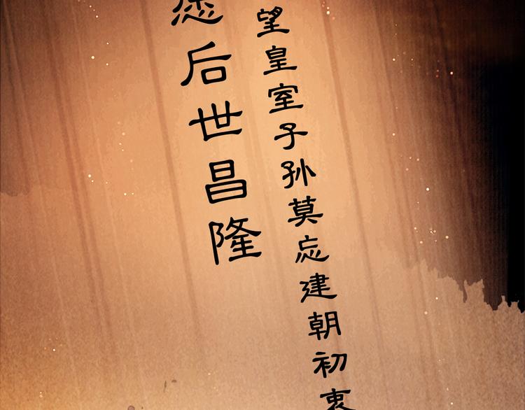 第47话 众望所归~79